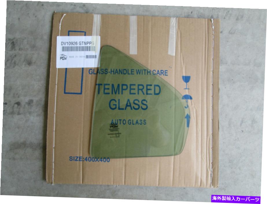 ガラス 2006-2011 Mercury Milan Driverside Left Lear Vent Glass DV10926GTN 2006-2011 MERCURY MILAN DRIVERSIDE LEFT REAR VENT GLASS DV10926GTN【並行輸入品】