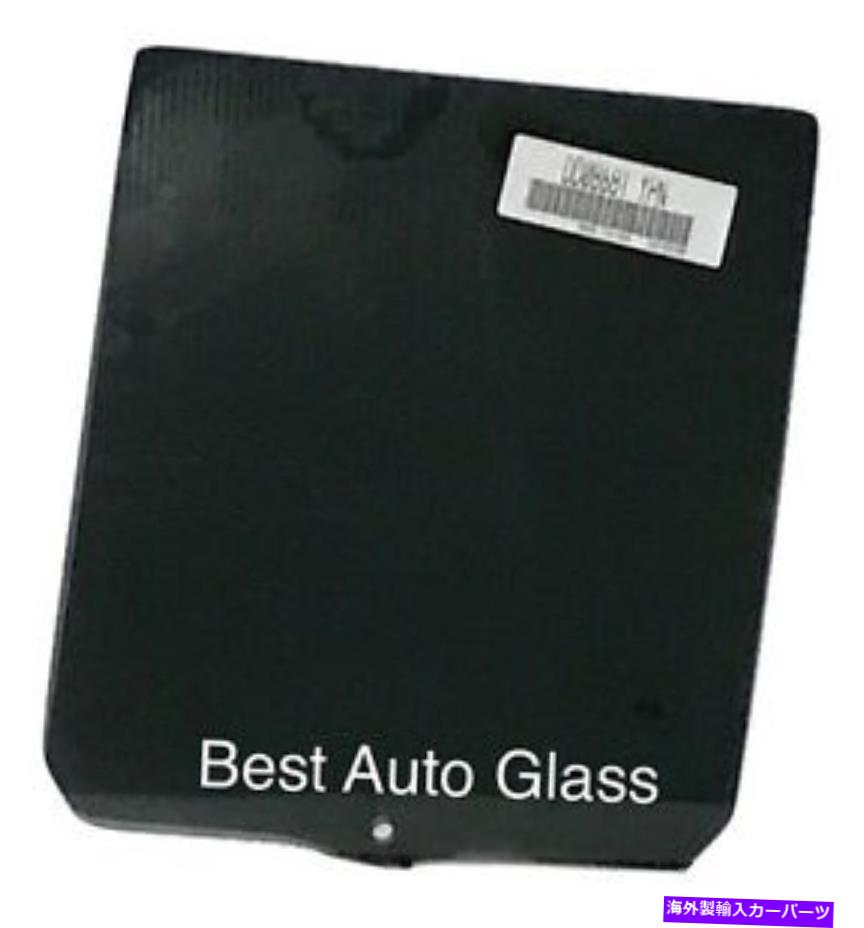 ガラス 1994-1997ジープチェロキーリア左ドライバーサイドドアウィンドウガラス 1994-1997 Jeep Cherokee Rear Left Driver Side Door Window Glass【並行輸入品】