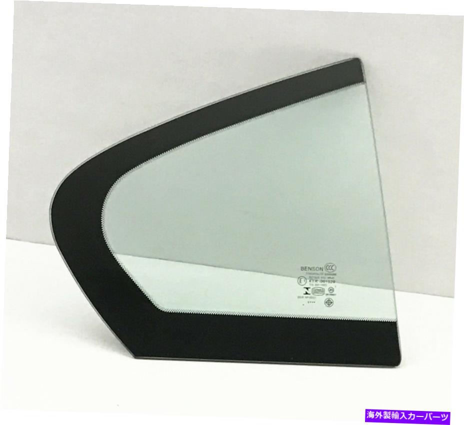 ガラス 2011-2017ビュイックリーガルセダン側の右後部ベント窓ガラス Fits 2011-2017 Buick Regal Sedan Passenger Side Right Rear Vent Window Glass【並行輸入品】|Us Custom Parts Shop USDM