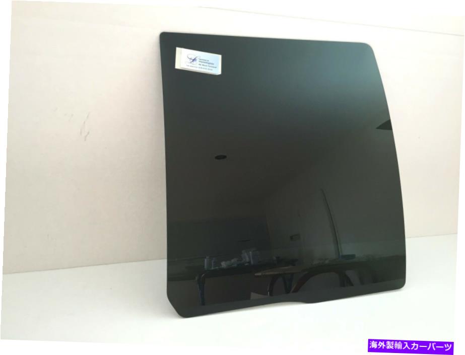 ガラス フィット07-17フォード遠征リンカーンナビゲーター乗客RHリアドア窓ガラス Fit 07-17 Ford Expedition Lincoln Navigator Passenger RH Rear Door Window Glass【並行輸入品】