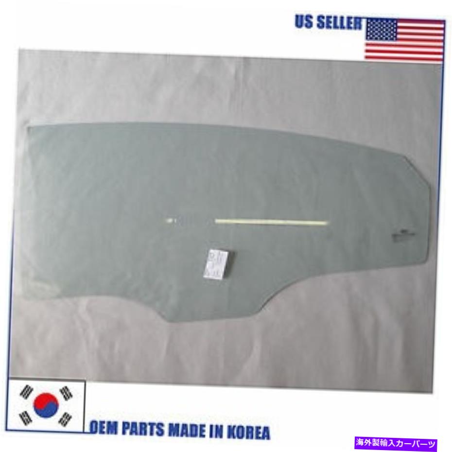 ガラス ガラスリアの左ドア（ドライバー側）834103S010ヒュンダイソナタ2011-2014 GLASS REAR LEFT DOOR (DRIVER SIDE) 834103S010 HYUNDAI SONATA 2011-2014【並行輸入品】