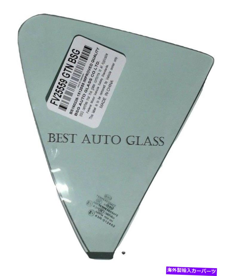 ガラス 2012-2016 Toyota Prius C Assenger Side Leart Door Vent Glass Fits 2012-2016 Toyota Prius C Passenger Side Rear Right Door Vent Glass【並行輸入品】