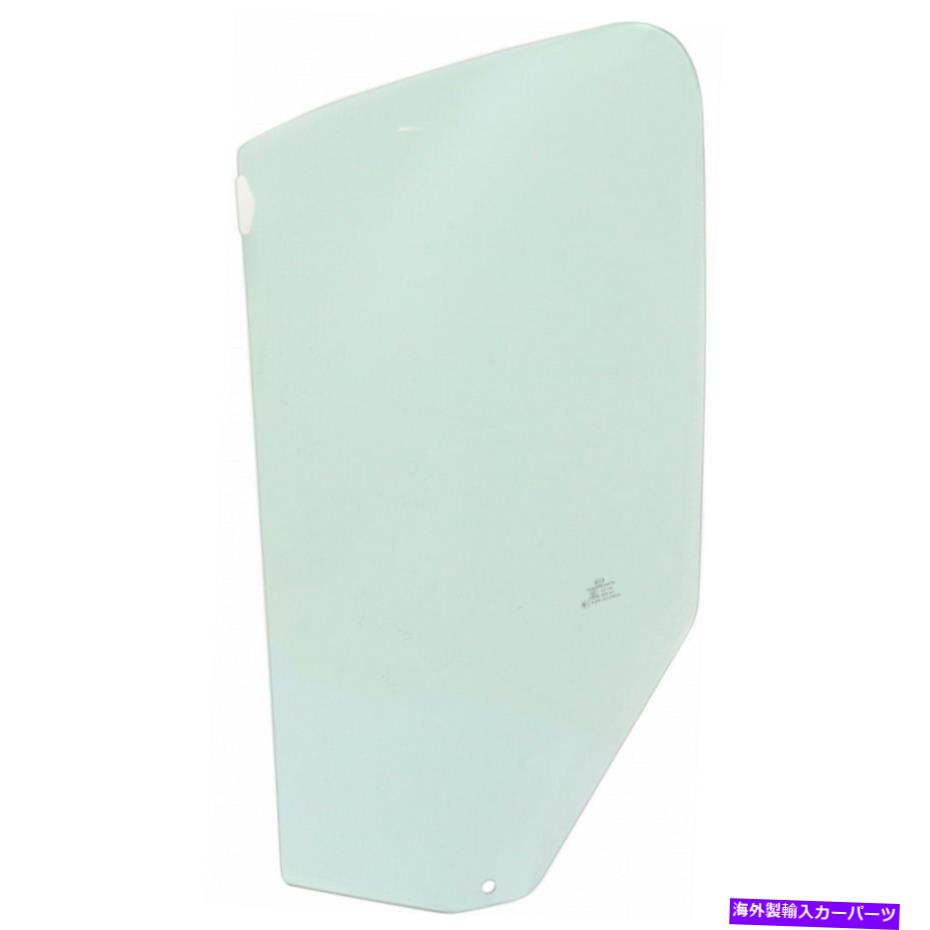ガラス ラムプロマスターバンドアウィンドウガラス2014-2018フロントドライバーサイド68166159AA For Ram Promaster Van Door Window Glass 2014-2018 Front Driver Side 68166159AA【並行輸入品】
