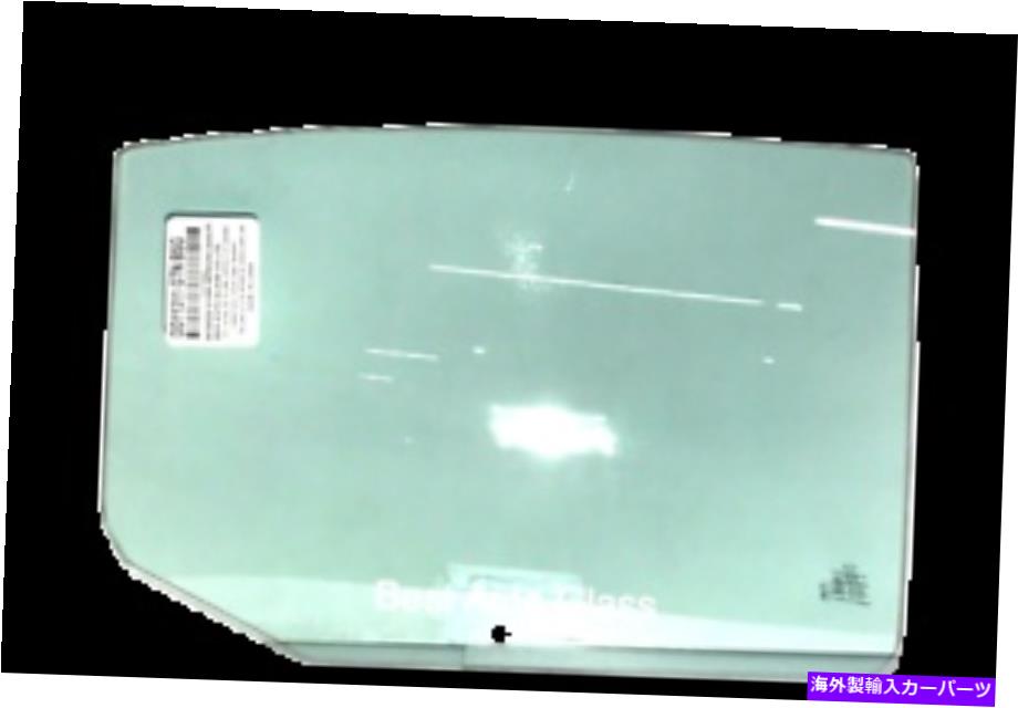 ガラス 2011-2014 Chrysler 200 4DRセダン乗客右後部ドア窓ガラス Fits 2011-2014 Chrysler 200 4Dr Sedan Passenger Right Rear Door Window Glass【並行輸入品】