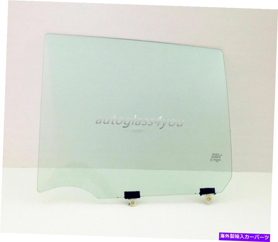 ガラス 2012-2019のドライバー/左側の後部ドア窓ガラス日産Versa 4-DRセダン Driver/Left Side Rear Door Window Glass For 2012-2019 Nissan Versa 4-DR Sedan【並行輸入品】 59,351円