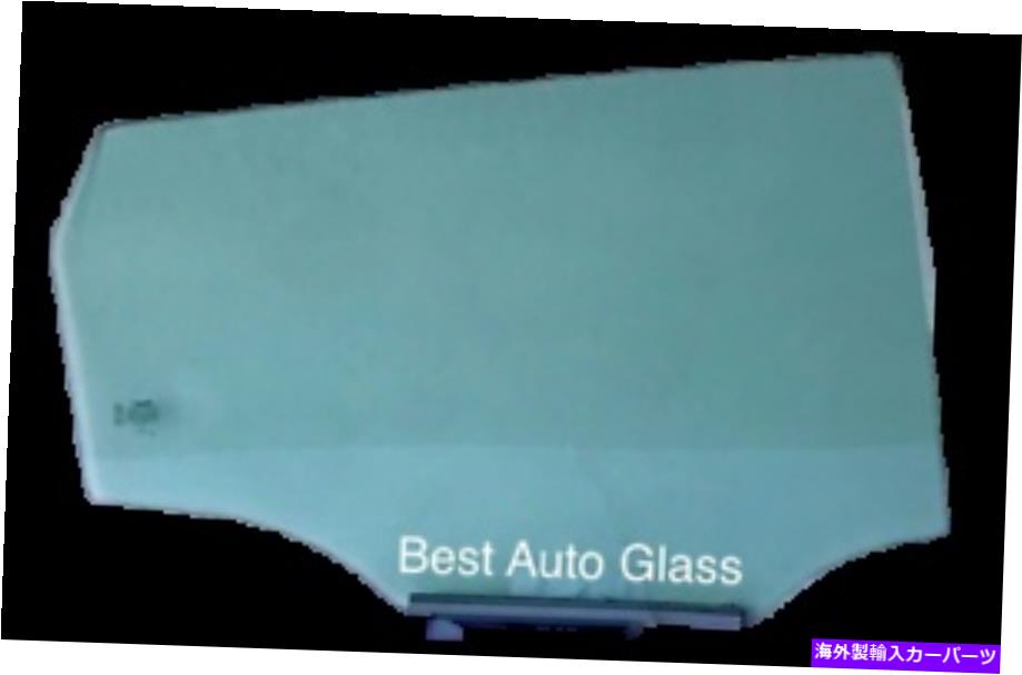 ガラス フィット09-2013トヨタマトリックス4DRハッチ乗客サイドリア右ドアウィンドウガラス Fit 09-2013 Toyota Matrix 4DR Hatch Passenger Side Rear Right Door Window Glass【並行輸入品】