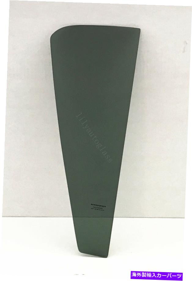 ガラス 適合04-10 Infiniti QX56 05-15日産艦隊乗客右ベント窓ガラス Fits 04-10 Infiniti QX56 05-15 Nissan Armada Passenger Right Vent Window Glass【並行輸入品】