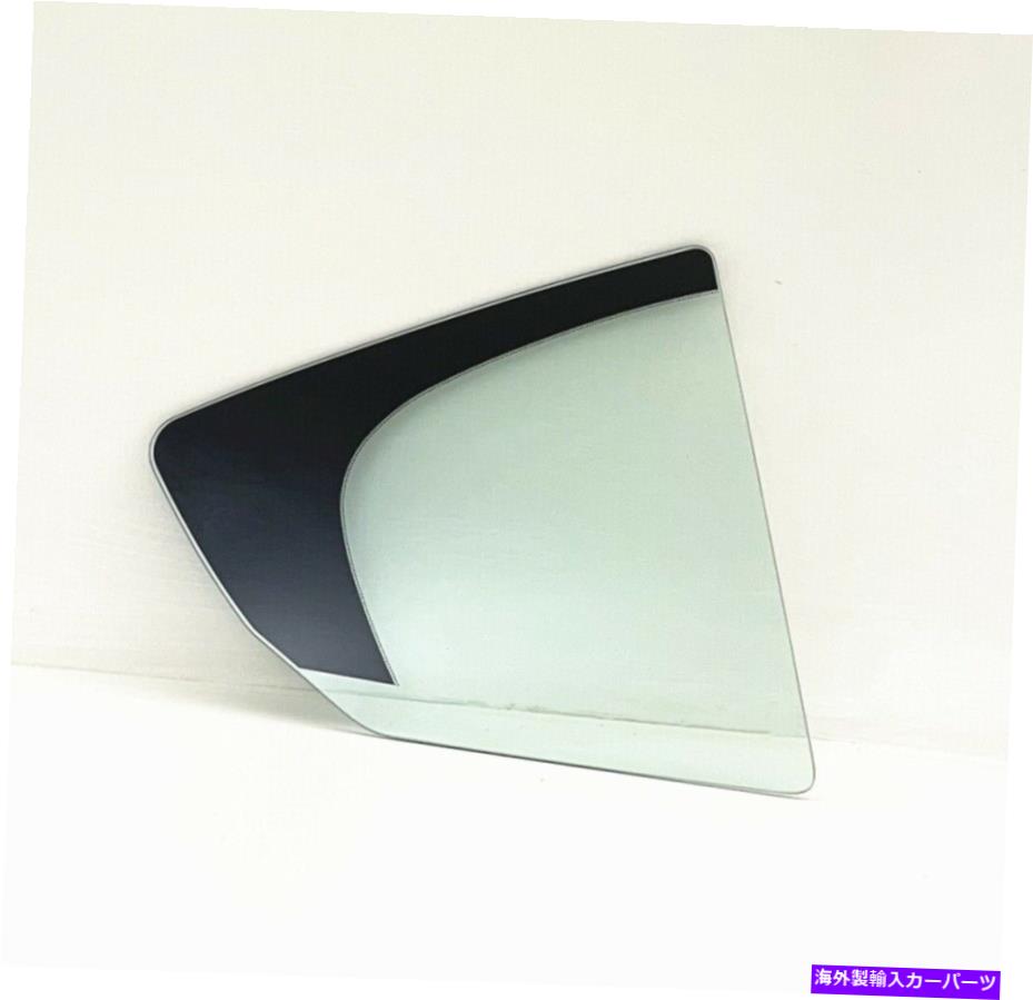 ガラス 2019-2021マツダ3 4-drセダンの乗客/右側のリアベント窓ガラス Passenger/Right Side Rear vent Window Glass For 2019-2021 Mazda 3 4-DR Sedan【並行輸入品】