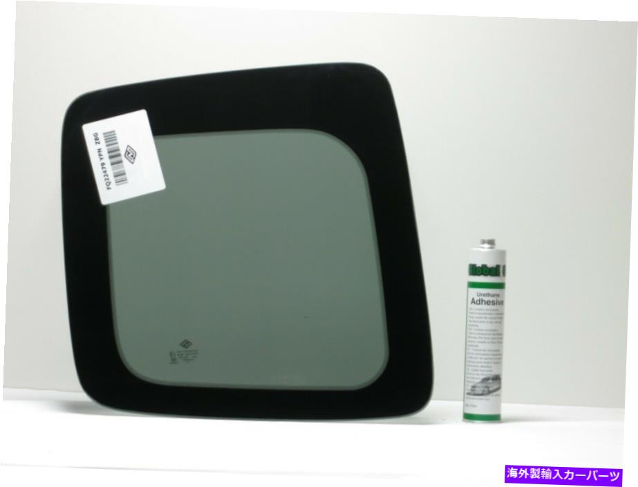 ガラス フィット05-15トヨタタコマ2D乗客右側リアクォーターグラスシュート +1グラウ Fits 05-15 Toyota Tacoma 2D Passenger RightSide Rear Quarter GlassTinted +1Glue【並行輸入品】