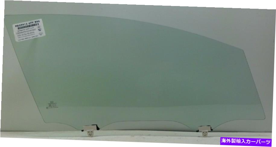 ガラス 2012-2015ホンダシビック4ドアセダン助手席（右）フロントドアグラス Fits 2012-2015 Honda Civic 4 Door Sedan Passenger Side (Right) Front Door Glass【並行輸入品】