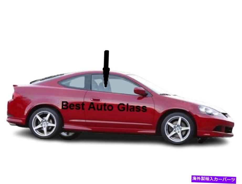 ガラス 2002-2006 ACURA RSX 2Dクーペ乗客サイド右正面玄関窓ガラス Fits 2002-2006 Acura RSX 2D Coupe Passenger Side Right Front Door Window Glass【並行輸入品】