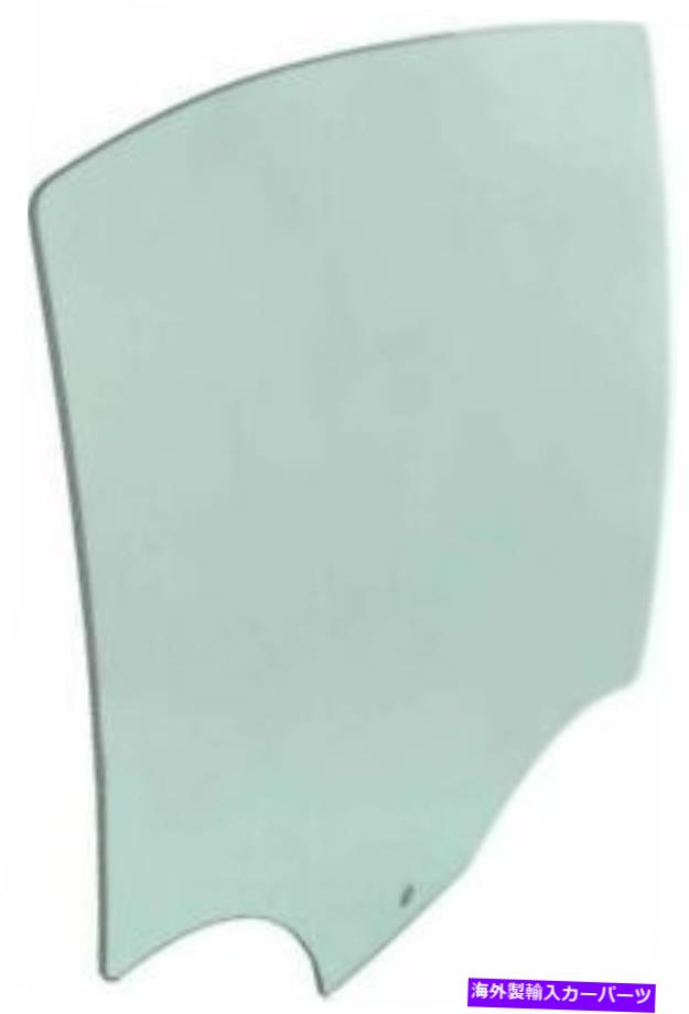 ガラス Ford Fusion 2006-2012のために焼き付けられた新しいリア右側のドア窓ガラス New Rear Right Side Door Window Glass Tempered for Ford Fusion 2006-2012【並行輸入品】