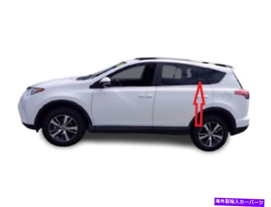 ガラス 2013-2018 TOYOTA RAV4 4DOORユーティリティ後部左ドライバーサイドベントガラスの着色 Fits 2013-2018 Toyota RAV4 4Door Utility Rear Left Driver Side Vent Glass Tinted【並行輸入品】
