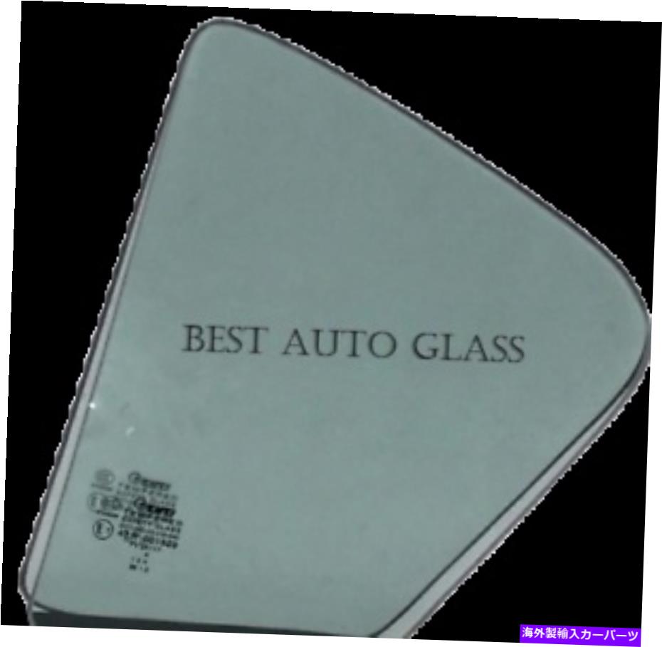 ガラス 2012-2015ホンダシビック4ドアセダンドライバーサイド左後部ベント窓ガラス Fits 2012-2015 Honda Civic 4 Door Sedan Driver Side Left Rear Vent Window Glass【並行輸入品】