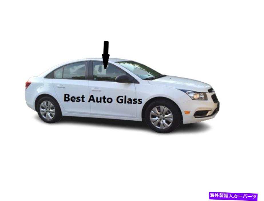 ガラス 2010-2015 Chevy Cruze Limited Pressenger Side Front Right Door Window Glass Fits 2010-2015 Chevy Cruze Limited Passenger Side Front Right Door Window Glass【並行輸入品】