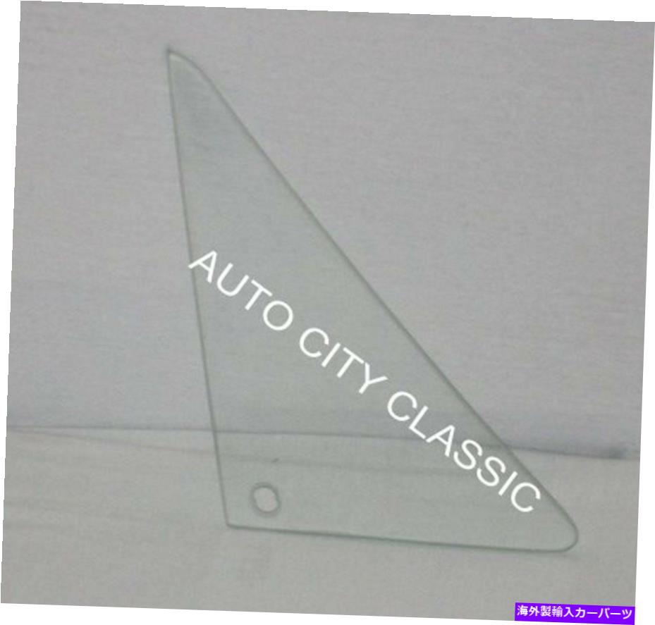 ガラス クリアベントガラスRH 1967 Camaro Firebird Hardtop Coupe Convertible with Lofロゴ Clear Vent Glass RH 1967 Camaro Firebird Hardtop Coupe Convertible With LOF Logo【並行輸入品】