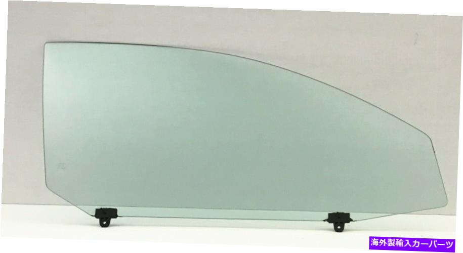 ガラス フィット2005-2012トヨタアヴァロンパッシャー右側の正面玄関窓ガラス Fits 2005-2012 Toyota Avalon Passenger Right Side Front Door Window Glass【並行輸入品】