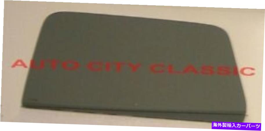 ガラス シボレーピックアップドアグラス1941 1942 1946カスタムグレーの色合い Chevy Pickup Door Glass 1941 1942 1946 Custom Grey Tint【並行輸入品】