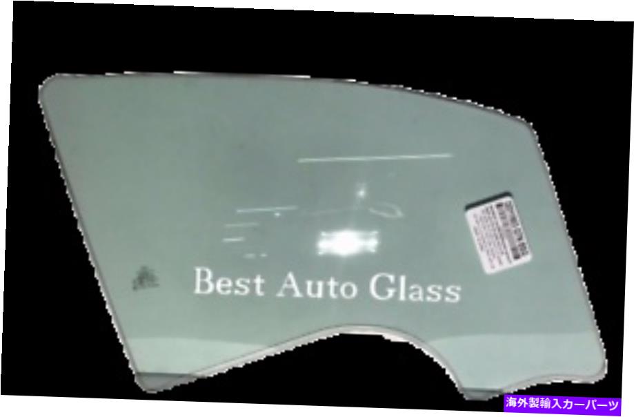 ガラス 2011-2015 Chevy Volt 4Dハッチバックパッサーフロント右ドアウィンドウガラス Fits 2011-2015 Chevy Volt 4D Hatchback Passenger Front Right Door Window Glass【並行輸入品】