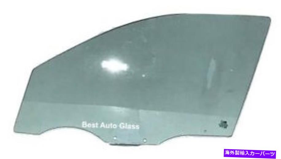 ガラス 98-2002 Daewoo Leganza 4DOORセダンドライバーサイド左正面玄関窓ガラス Fit 98-2002 Daewoo Leganza 4Door Sedan Driver Side Left Front Door Window Glass【並行輸入品】