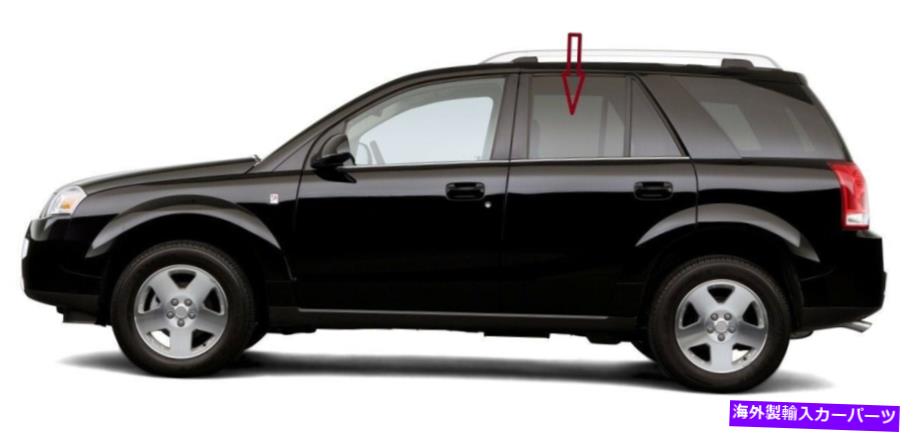 ガラス 2002-2007 Saturn Vue 4ドアドライバーサイドリア左ドア窓ガラス Fits 2002-2007 Saturn VUE 4 Door Driver Side Rear Left Door Window Glass【並行輸入品】