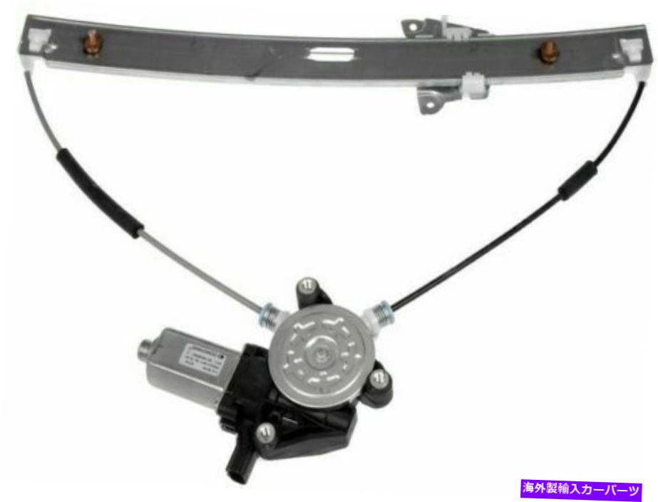 ガラス ドーマン741-605パワーウィンドウレギュレーターとモーターアセンブリ Dorman 741-605 Power Window Regulator And Motor Assembly【並行輸入品】