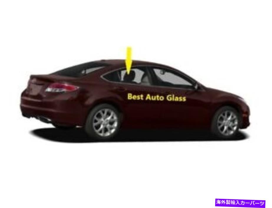 ガラス フィット2009-2013マツダ6、4drセダン助手席側右後部ドア窓ガラス Fits 2009-2013 Mazda 6, 4DR Sedan Passenger Side Right Rear Door Window Glass【並行輸入品】｜Us Custom Parts Shop USDM