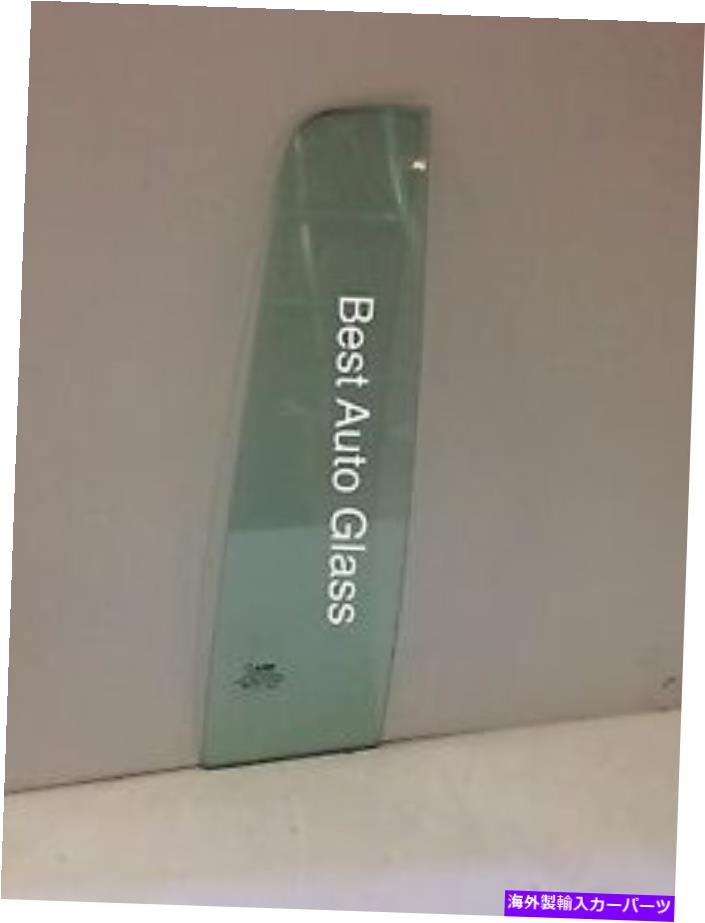 ガラス 1990-1993リンカーンタウンカー4ドア乗客サイドリア右ベント窓ガラス 1990-1993 Lincoln Town Car 4 Door Passenger Side Rear Right Vent Window Glass【並行輸入品】