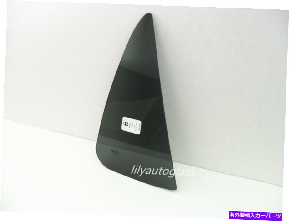ガラス 2001-2007トヨタセコイア乗客側の右後部ベント窓ガラスに適合する Fits 2001-2007 Toyota Sequoia Passenger Side Right Rear Vent Window Glass【並行輸入品】