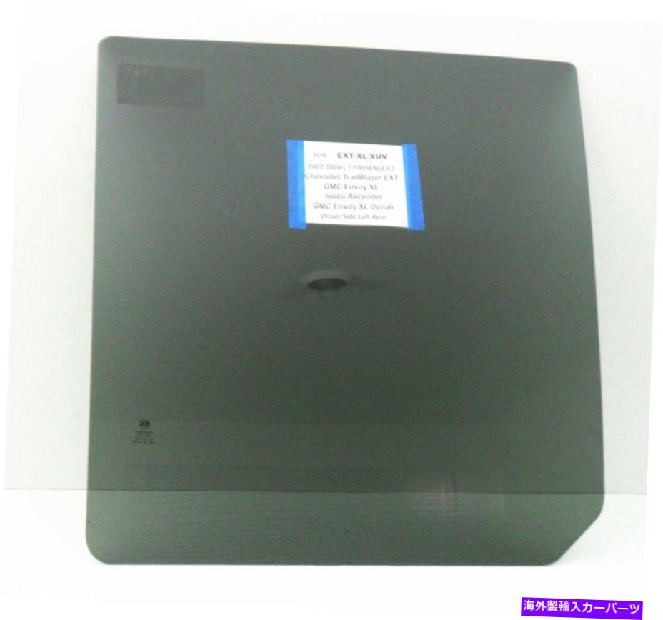 ガラス ドライバー/02-06シボレートレイルブレイザーext、GMCエンボイXL/XUV用の左後部ドアグラス Driver/Left Rear Door Glass For 02-06 Chevy TrailBlazer EXT, GMC Envoy XL/XUV【並行輸入品】