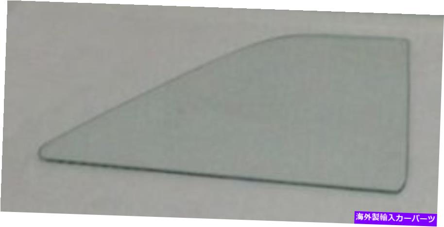 ガラス 65 66フォードマーキュリーコンバーチブル右乗客クリアクォーターグラス 65 66 Ford Mercury Convertible Right Passenger Clear Quarter Glass【並行輸入品】
