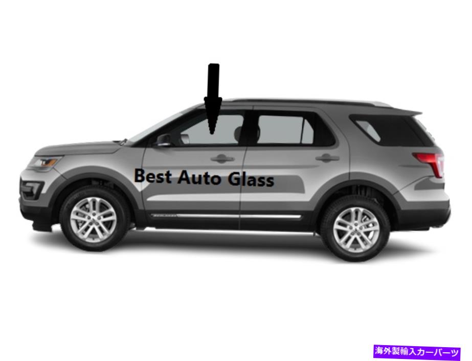 ガラス 2011-2019 Ford Explorer 4 Dr Front Driver Door Window Glass-左サイドスブ Fits 2011-2019 Ford Explorer 4 DR Front Driver Door Window Glass - Left Side-SUV【並行輸入品】