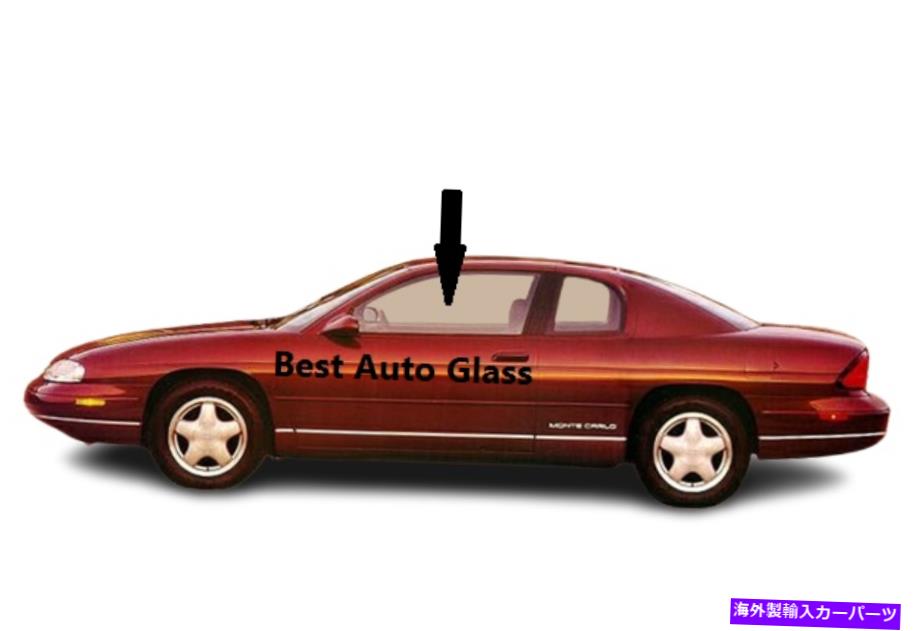 ガラス 1995-1999シボレーモンテカルロ2DRクーペフロントドライバー左ドアウィンドウガラス Fits 1995-1999 Chevy Monte Carlo 2DR Coupe Front Driver Left Door Window Glass【並行輸入品】