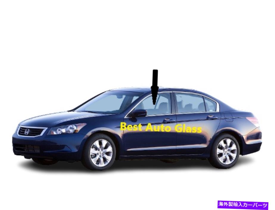 ガラス フィット2008-2012ホンダアコード4Dセダンドライバーサイドフロント左ドアウィンドウガラス Fits 2008-2012 Honda Accord 4D Sedan Driver Side Front Left Door Window Glass【並行輸入品】 57,475円
