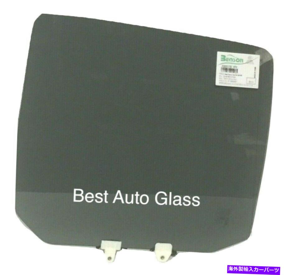 ガラス フィット2004-2006 Tundra 4ドアクルーキャブドライバーサイドリアの左ドア窓ガラス Fit 2004-2006 Tundra 4 Door Crew CAB Driver Side Rear Left Door Window Glass【並行輸入品】