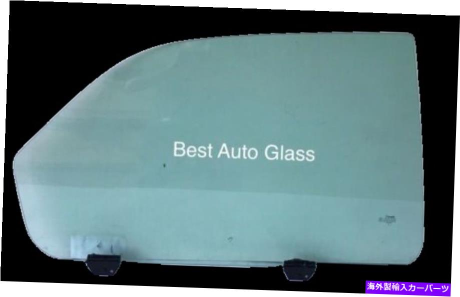 ガラス フィット1997 Chrysler Concorde＆Eagle Vision Passenger後部右ドア窓ガラス Fit 1997 Chrysler Concorde& Eagle Vision Passenger Rear Right Door Window Glass【並行輸入品】