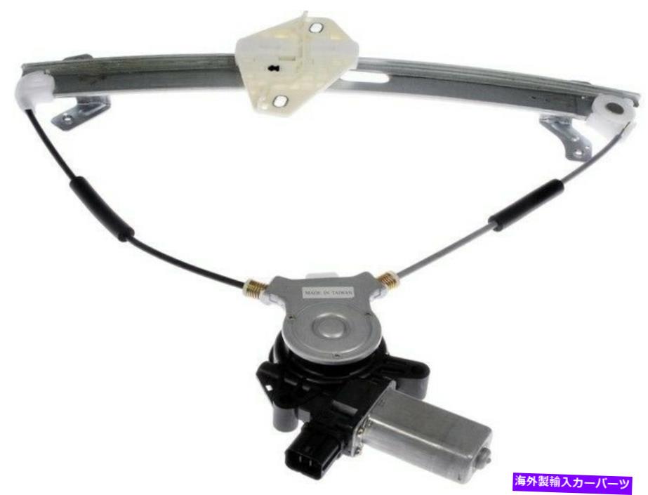ガラス ドーマン741-305パワーウィンドウモーターとレギュレーターアセンブリ Dorman 741-305 Power Window Motor and Regulator Assembly【並行輸入品】