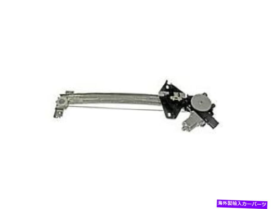 ガラス ドーマン748-478パワーウィンドウモーターとレギュレーターアセンブリ Dorman 748-478 Power Window Motor and Regulator Assembly【並行輸入品】