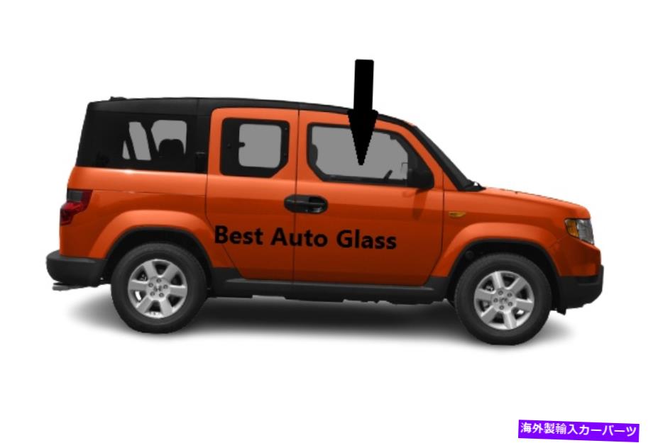 ガラス フィット2003-2011ホンダ要素助手席側右正面玄関窓ガラス Fit 2003-2011 Honda Element Passenger Side Right Front Door Window Glass【並行輸入品】