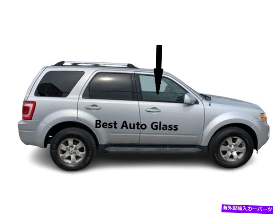 ガラス フィット08-12フォードエスケープ、マツダトリビュート、マーキュリーの乗客の右玄関ガラス Fits 08-12 Ford Escape, Mazda Tribute, Mercury Passenger Right Front Door Glass【並行輸入品】