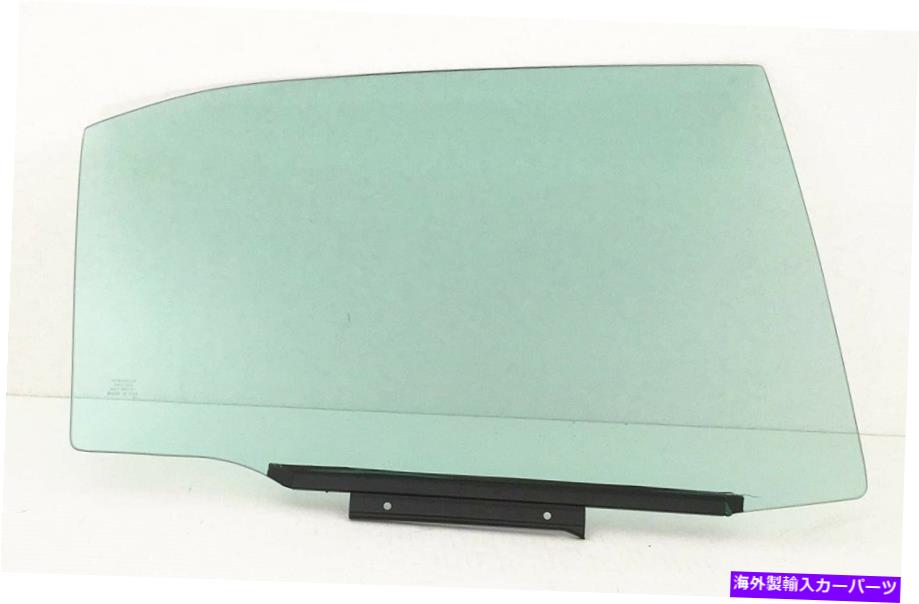 ガラス フィット07-11トヨタカムリ4博士セダン助手席側右後部ドアガラス窓 Fits 07-11 Toyota Camry 4 Dr Sedan Passenger Side Right Rear Door Glass Window【並行輸入品】