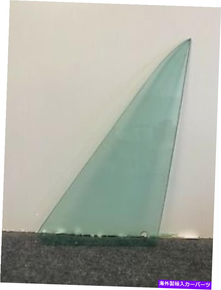 ガラス Chevrolet GシリーズとGMC Vandura（75-91）左ベントガラス CHEVROLET G SERIES AND GMC VANDURA (75-91) LEFT VENT GLASS【並行輸入品】
