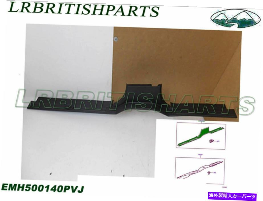 ガラス 本物のランドローバーパネルトリムシルセンターピラーlr3 lr4 rh new emh500140pvj GENUINE LAND ROVER PANEL TRIM SILL CENTER PILLAR LR3 LR4 RH NEW EMH500140PVJ【並行輸入品】