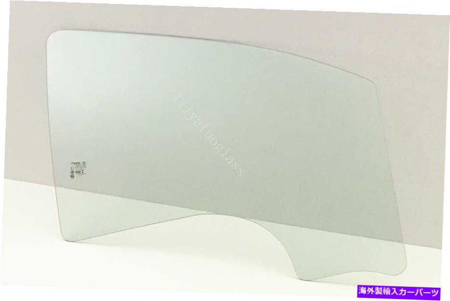 ガラス フィット2011-2015シボレーボルト助手席側右正面玄関窓ガラス Fits 2011-2015 Chevrolet Volt Passenger Side Right Front Door Window Glass【並行輸入品】