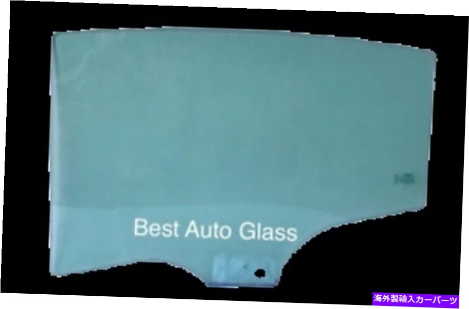 ガラス フィット2009-2013マツダ6-4ドアセダンドライバーサイド左後部ドア窓ガラス Fits 2009-2013 Mazda 6 - 4 Door Sedan Driver Side Left Rear Door Window Glass【並行輸入品】｜Us Custom Parts Shop USDM