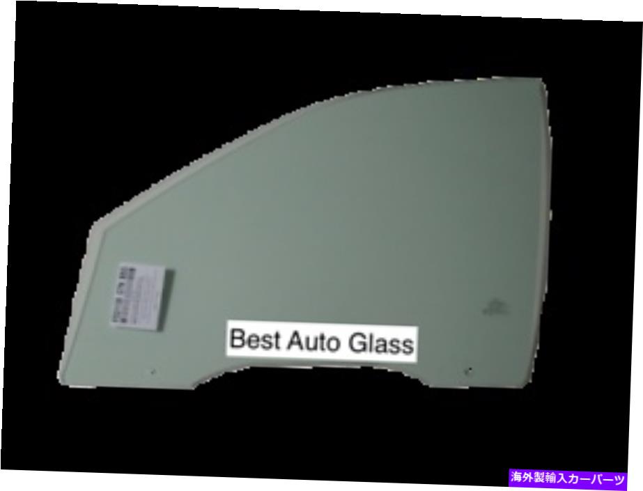 ガラス フィット2001-2006ヒュンダイサンタフェドライバーサイド左正面玄関窓ガラス Fit 2001-2006 Hyundai Santa Fe Driver Side Left Front Door Window Glass【並行輸入品】