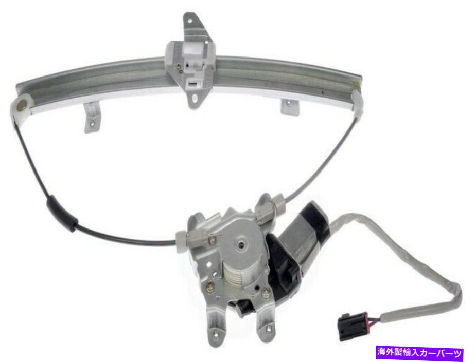 ガラス ドーマン741-725パワーウィンドウモーターとレギュレーターアセンブリ Dorman 741-725 Power Window Motor and Regulator Assembly【並行輸入品】｜Us Custom Parts Shop USDM