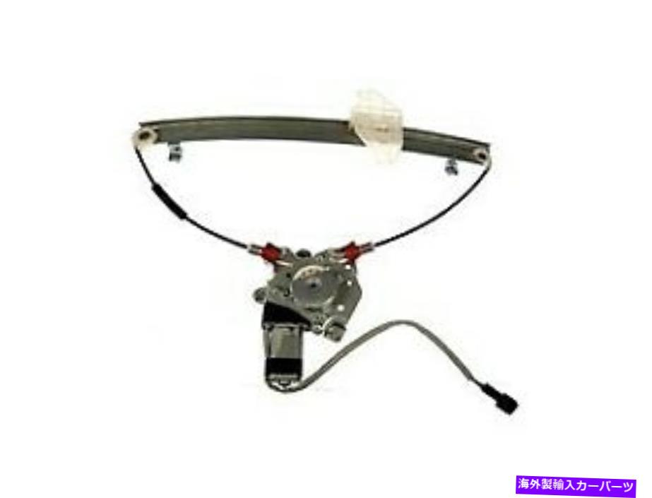 ガラス ドーマン741-694パワーウィンドウモーターとレギュレーターアセンブリ Dorman 741-694 Power Window Motor and Regulator Assembly【並行輸入品】