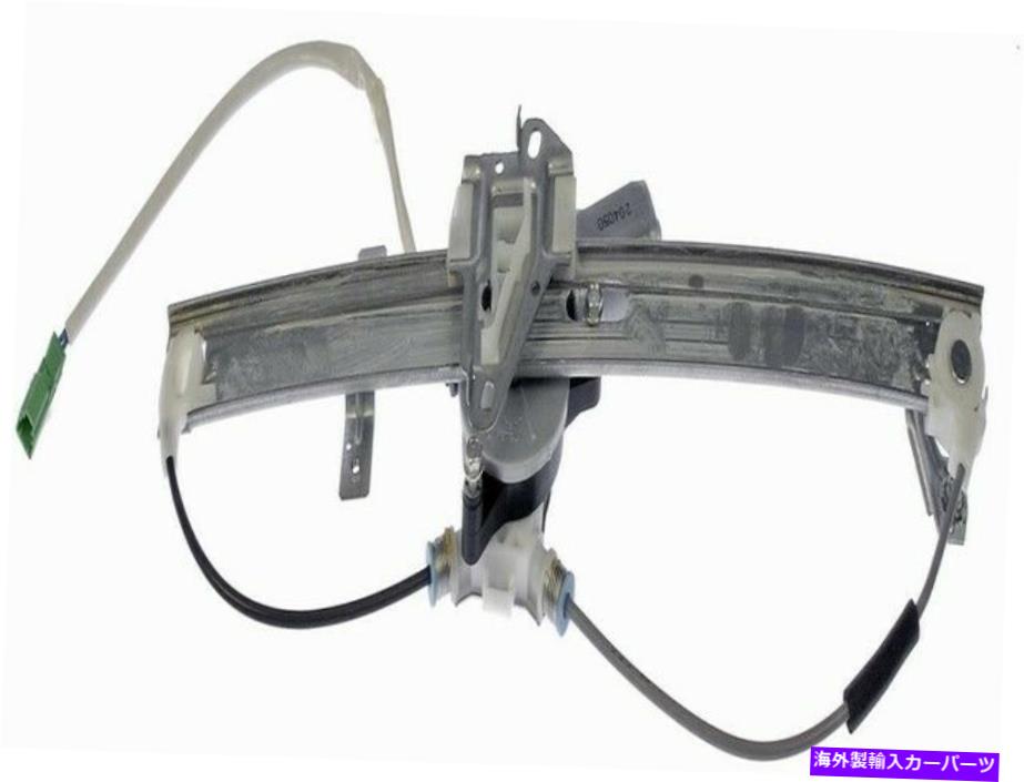 ガラス ドーマン748-616パワーウィンドウモーターとレギュレーターアセンブリ Dorman 748-616 Power Window Motor and Regulator Assembly【並行輸入品】|Us Custom Parts Shop USDM