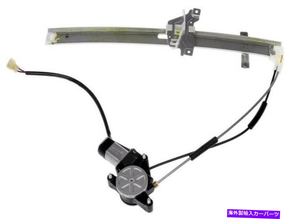 ガラス ドーマン748-361パワーウィンドウモーターとレギュレーターアセンブリ Dorman 748-361 Power Window Motor and Regulator Assembly【並行輸入品】